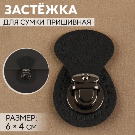 Bag Cauline, sewing, 6 × 4 cm, black/black nickel color