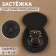 Bag Cauline, sewing, 6 × 4 cm, black/black nickel color