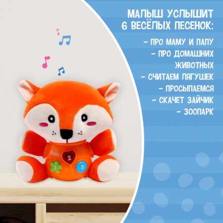 Musical toy "Beloved Friend", sound-2