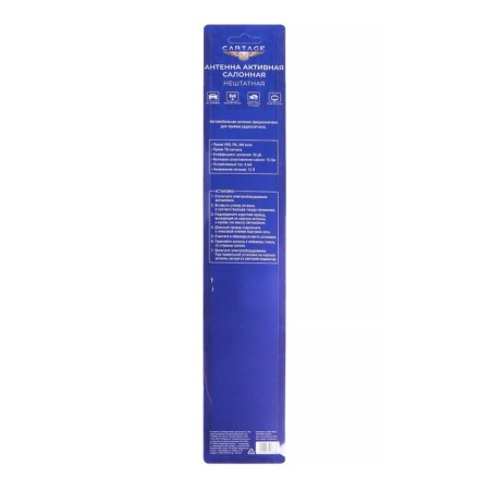 Intenna intra -toss Cartage, active 28 cm, Vsevolnaya, cable 1.8 m-4