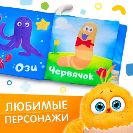 Book - Pype "Tsypa and Friends", Tsyp -Tsyp-1