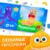 Book - Pype "Tsypa and Friends", Tsyp -Tsyp