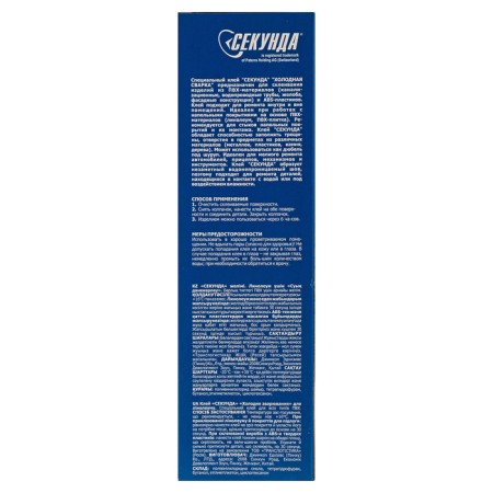 Cold welding "second" for linoleum and all types of PVC, transparent, 75 ml-2