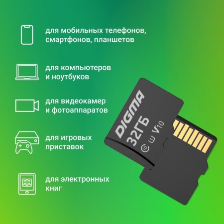 MicrosDHC 32GB Digma Card10 V10 + Adapter memory card-3