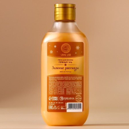New Year. Bath foam "Winter Stories", 300 ml, spicy ale-2