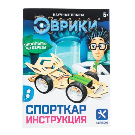 Electronic designer "Sports", made of wood, works from batteries-4