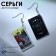 Acrylic Earrings "Tarot" Empress, colored in silver