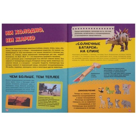 My first big book about dinosaurs-7