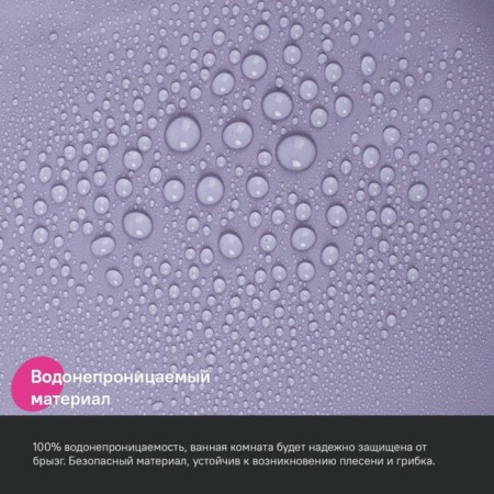 Curtain for the bathroom IDDIS P08PE18I11, PE, 200x180 cm, light purple-2