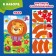 Puzzle with applications "Little Lion", 24 details