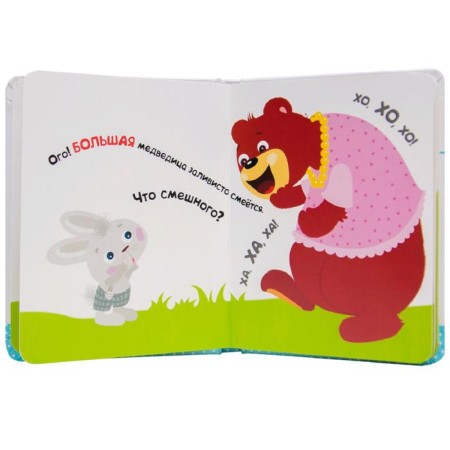 Smart Bunny. Books on cardboard. Smart Bunny is looking for a friend-2