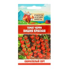 Семена Томат черри "Вишня красная", 0,05 г