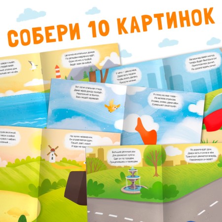 Stickers Designer with riddles "Transport", 12 pages, more than 40 stickers, 3+-3