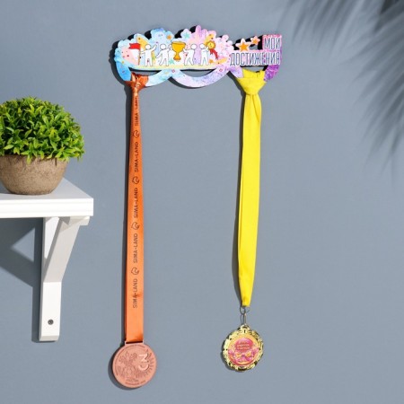 A medal with a sticker "My achievements" 26x12x0.6 cm-2