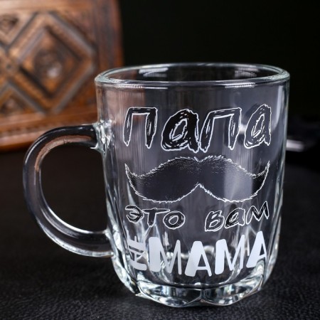 Mug "Dad is not mom" 220 ml