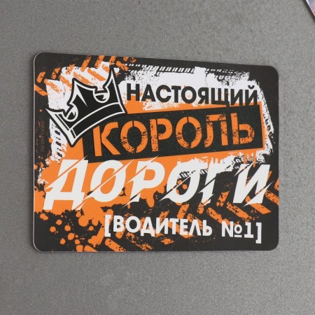 Luminous “Driver” magnet, 8 x 5.5 cm-3
