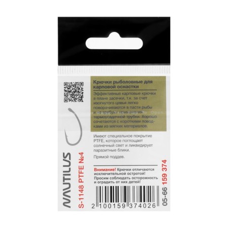 The hook Nautilus Sting Carp Curved Shank S-1148PTFE, No. 4, 10 pcs.-2