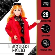 Carrier-model doll 