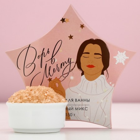Bath salt “Believe in Dream!”, 150 g, berry aroma, pure happiness-1