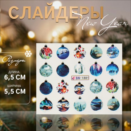 Nail slider 6.5*5.5cm BN-1881 (FAS 6pcs Price per pcs) CAP