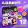 A set of experiments "Advent Calendar", for 12 days, epoxy resin, for girls