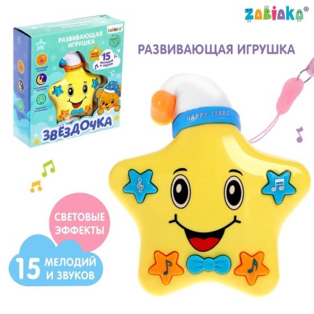 Musical toy "Star", light and sound effects
