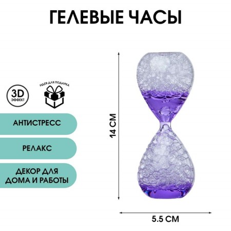 Gel watches, souvenir, 5.5 x 14 cm