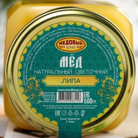 Linden honey, natural flower, 500 g-1
