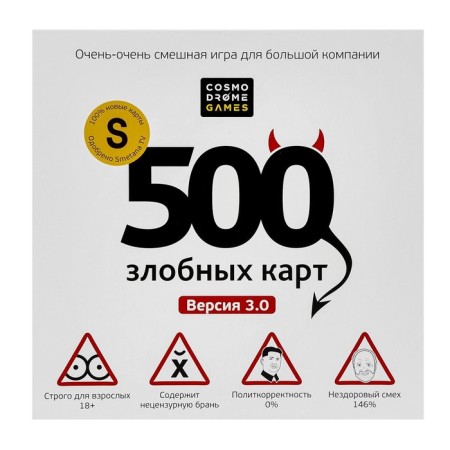 Board game "500 evil cards"-1