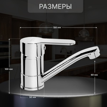 Kitchen mixer Zein Z50152, one -leaf., 35 mm cartridge, pour 15 cm, without eyeliner, chrome-1