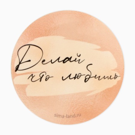 Bank for making candles with the sticker “Do what you love”, 6 x 4 cm.-2