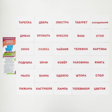 Training cards according to the methodology of G. Doman “Learning to read”, A6, mix-2