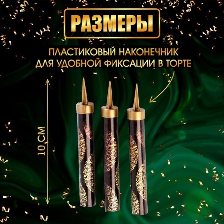 Candles Fountains for the Golden Pattern Cake, 10 cm, 30 seconds, 3 pcs-2