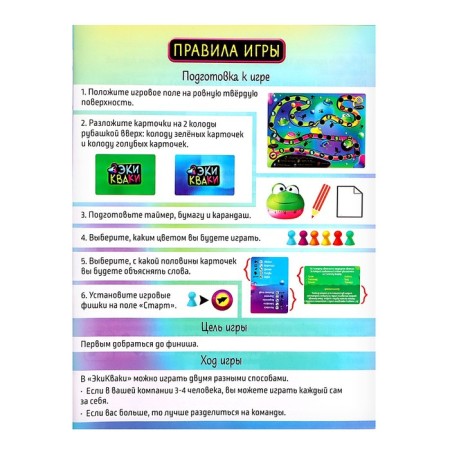 Board Game "Ekivaki", 2-16 players, 10+-17