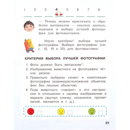 Diary of Projects No. 4 1 cl. Matvey 2018-2