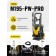 High pressure washing Huter M195-PW-Pro, 195 bar, 420 l/h 70/8/17