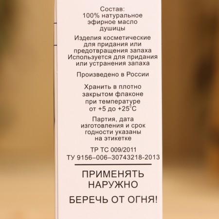 Assign oil "oregano", a bottle-boiler, abstract, 10 ml-3