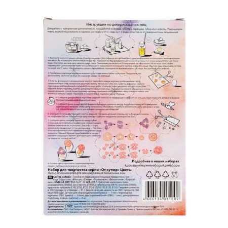 Set for creativity "Haute couture" assorted-11