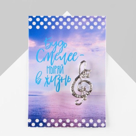 Brooch "Violin key" and notes, white color in silver-1