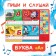 Book with a music chip + marker "Musical ABC", 18 pp., Cars