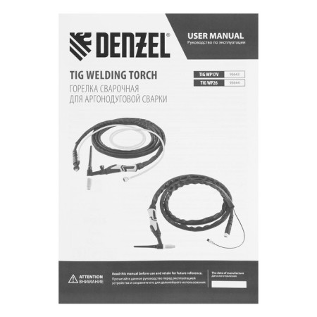 Welding burner Denzel Tig WP26 93644, 2 pine connector, 3 meters-3