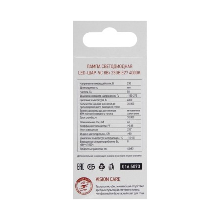 LED lamp In Home Led-Shar-VC, E27, 8 W, 230 V, 4000 K, 720 lm-11