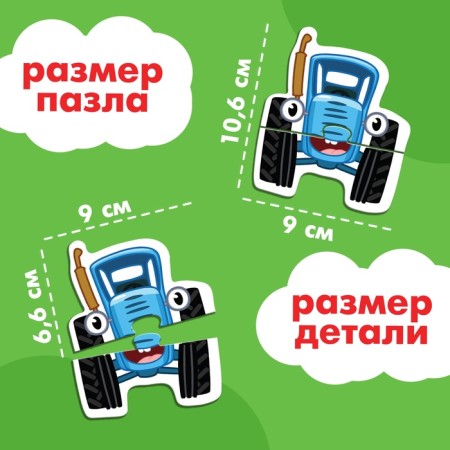MAS-MASI-PAZLES "Blue Tractor in the Forest", in a metal box-2