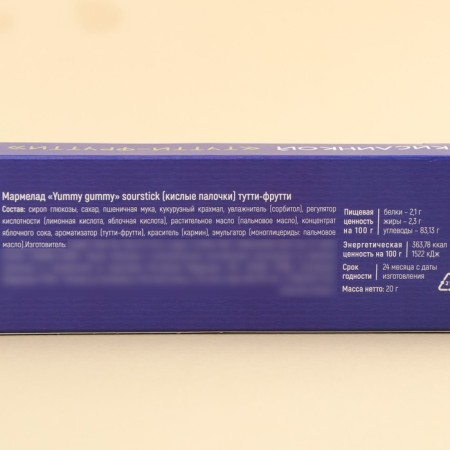 Marmalade sour “for the most beautiful” stick , 20 g.-3