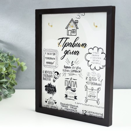 Open Key "Rules of the House" 27x22 cm-1