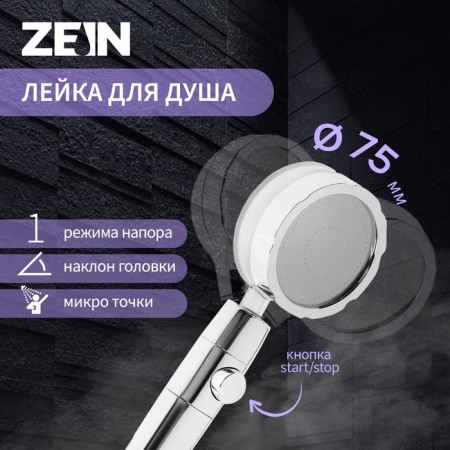 Showing watering can Zein Z2349, with a fan, 1 mode, plastic/stainless steel, blue/chrome-15