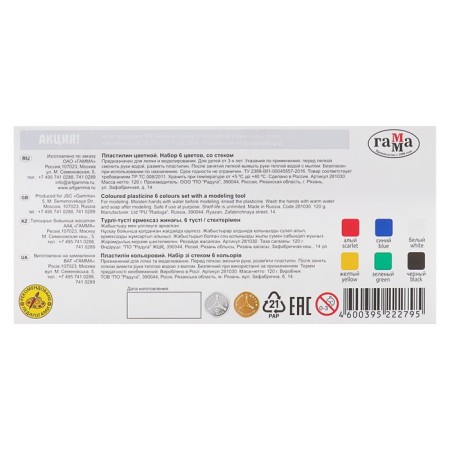 Plasticine 6 colors 120 g, "classic", with a glass-3