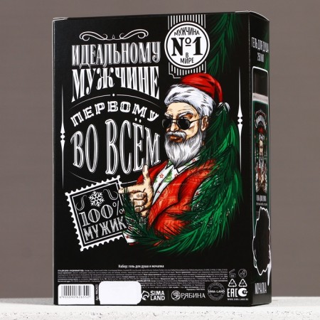 Gift set of cosmetics “An ideal man!”, Shower gel 250 ml and washcloth, Hard Line-7