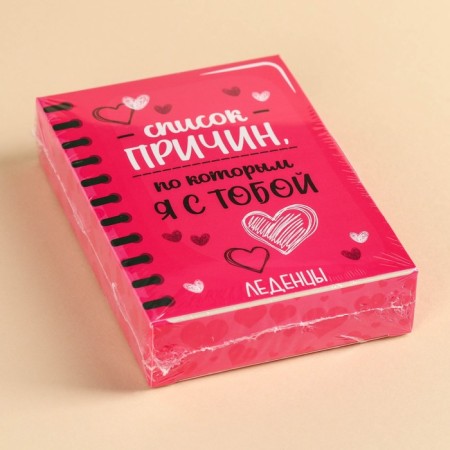 Леденцы в коробке-книжке «Список причин», 60 г.-5