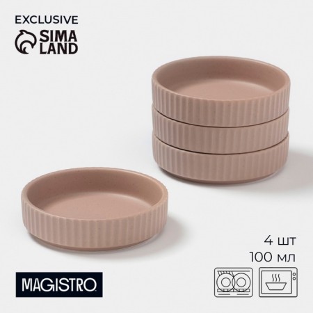 Set of saucepan 4 pcs Magistro Jarwah "Lausanne" 9.5x2.4 cm, beige